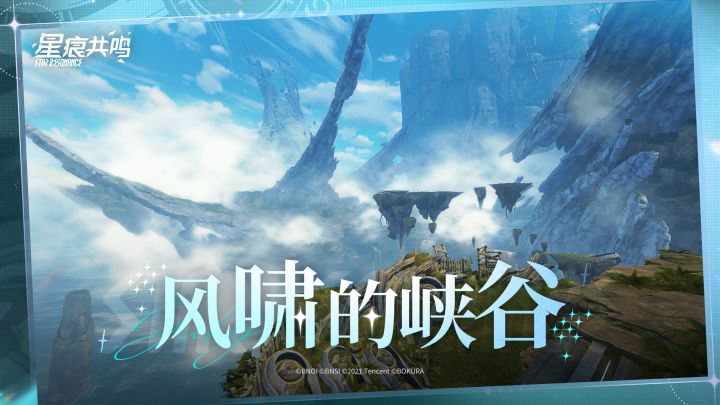 漫游雷格纳斯系列丨阿斯特里亚平原:风啸的峡谷截图
