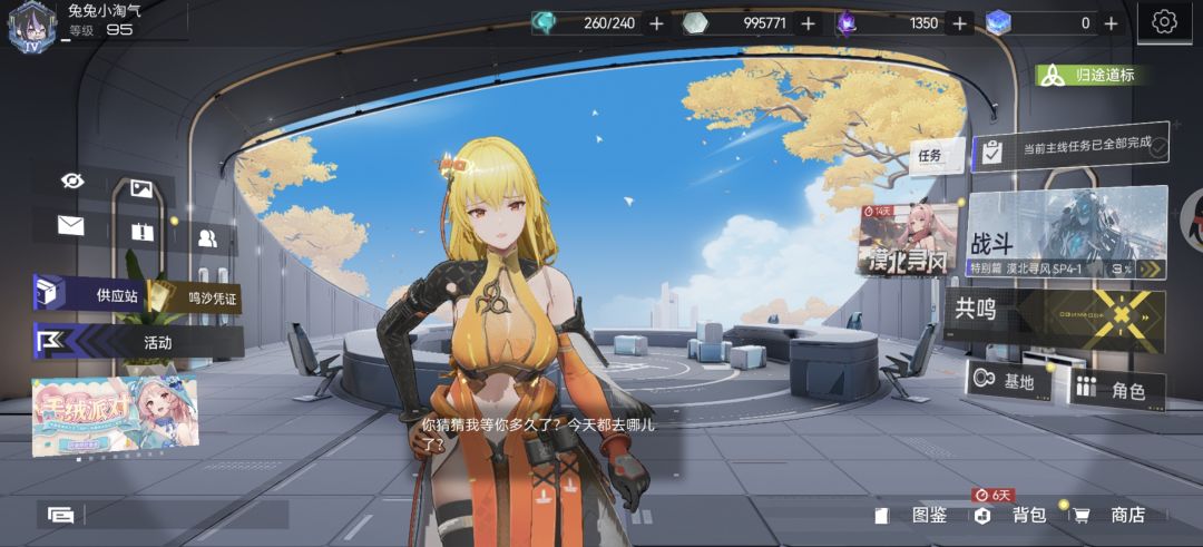有没有要玩的 6