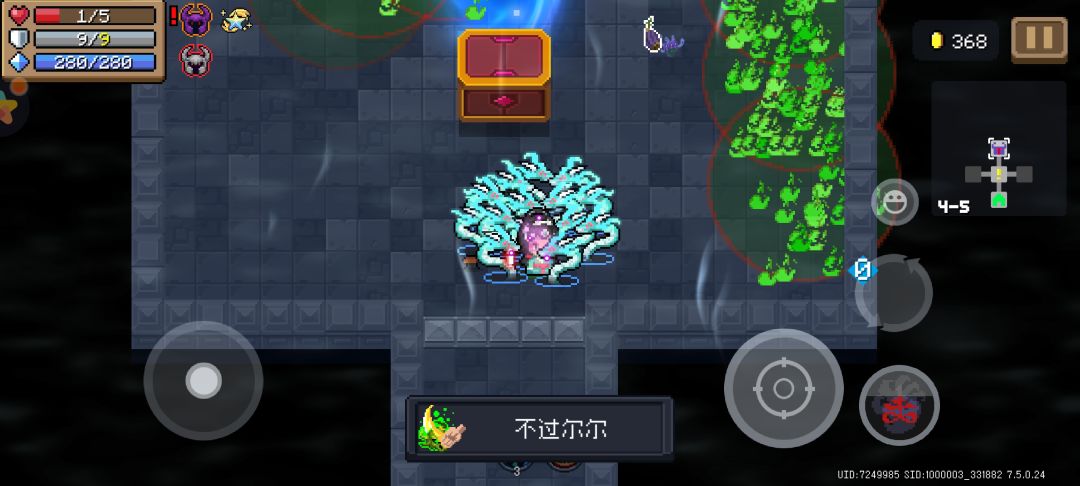手刀全收集 3