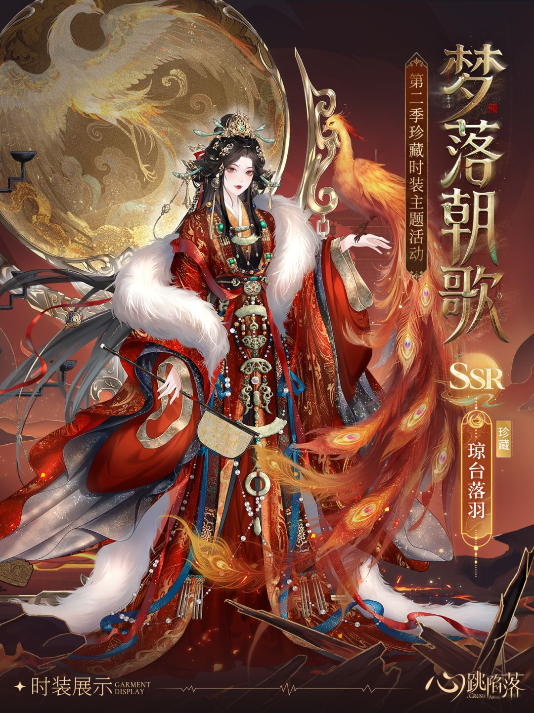 珍藏时装 | 锦绣裁裳，摇光化冕。 3