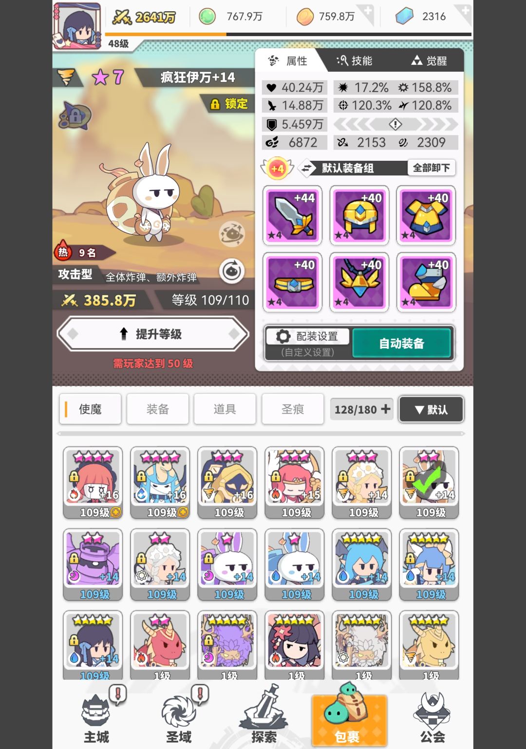 现在练的很尴尬 1