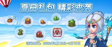 夏日高温补贴礼包它又双叒来了！