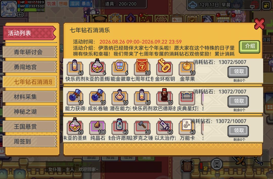 周年庆总结 1