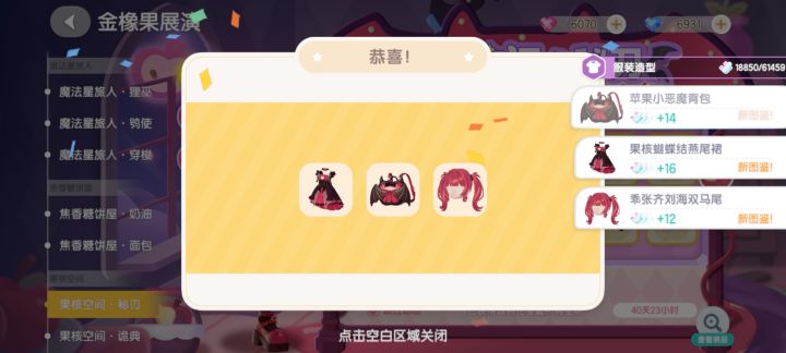 小镇你也太好了吧!!截图