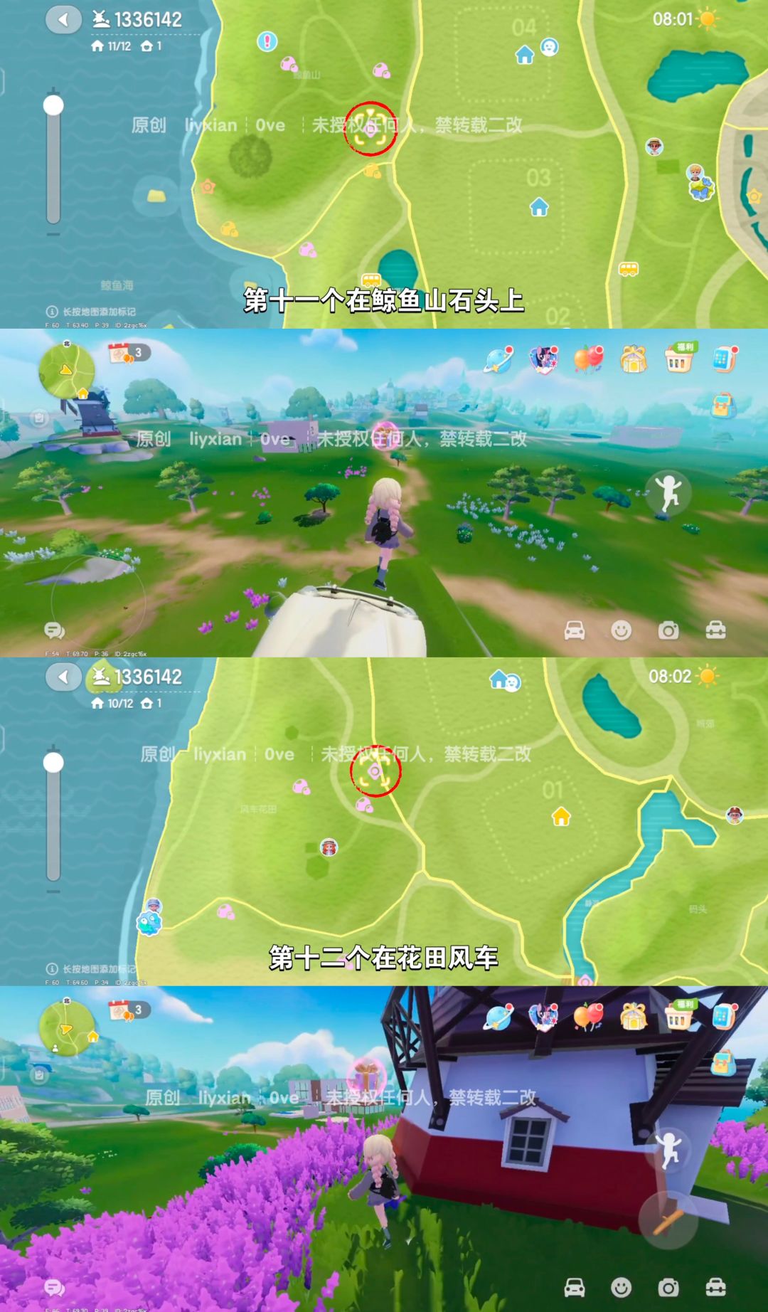 【心动小镇】 (8.23-8.29)本周15个泡泡 7