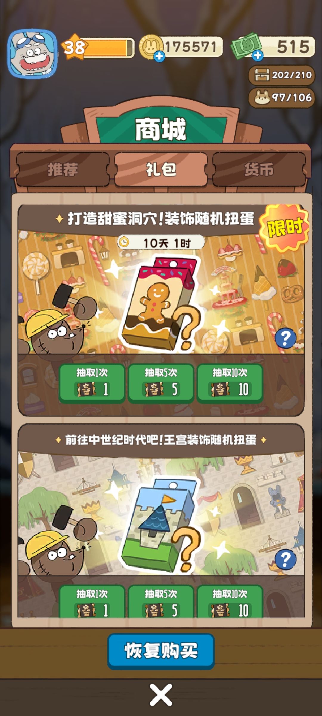关于装饰抽奖券 2
