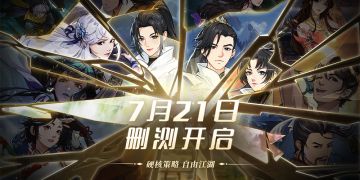 《对决！剑之川》TapTap计费删档测试报名开启