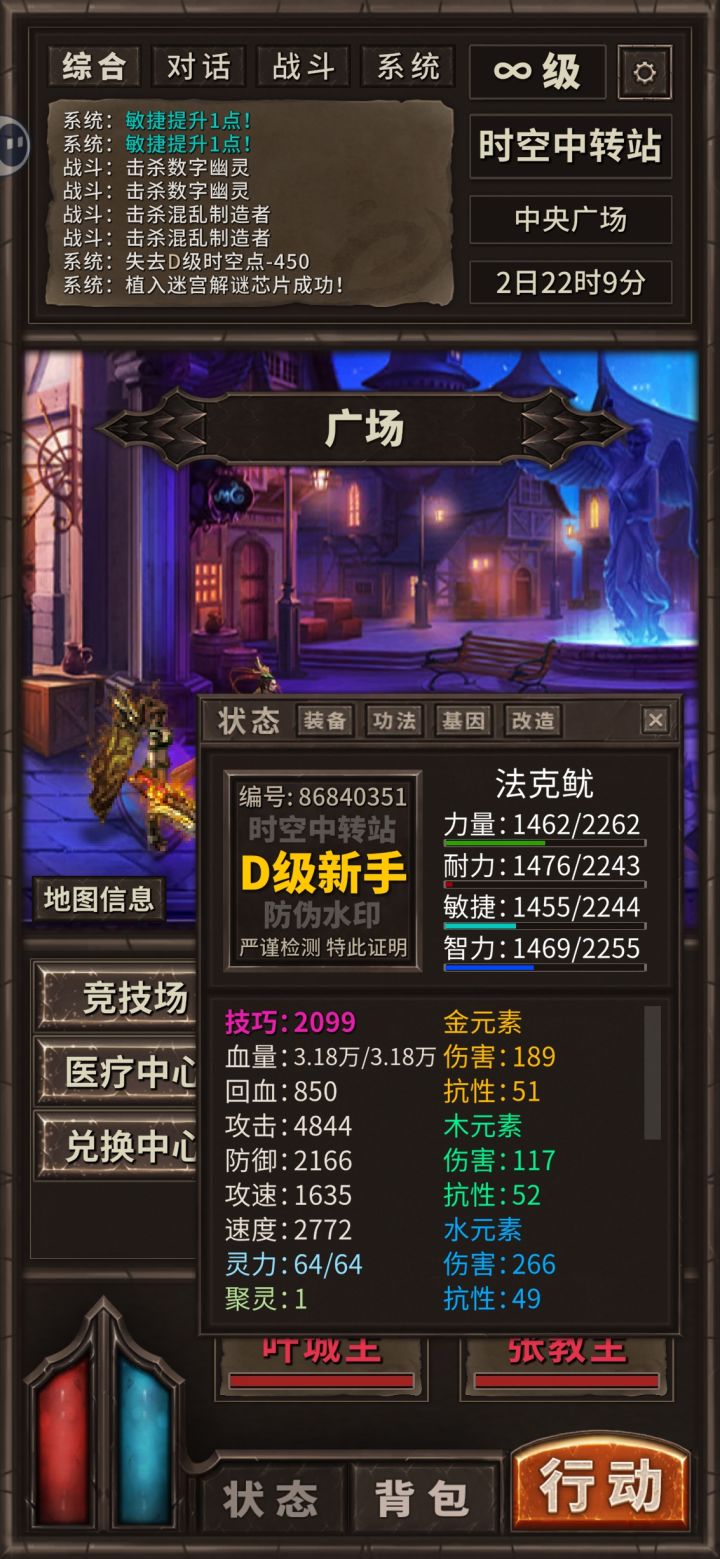 请问一下有大佬能告知灵力上限该如何提前？截图