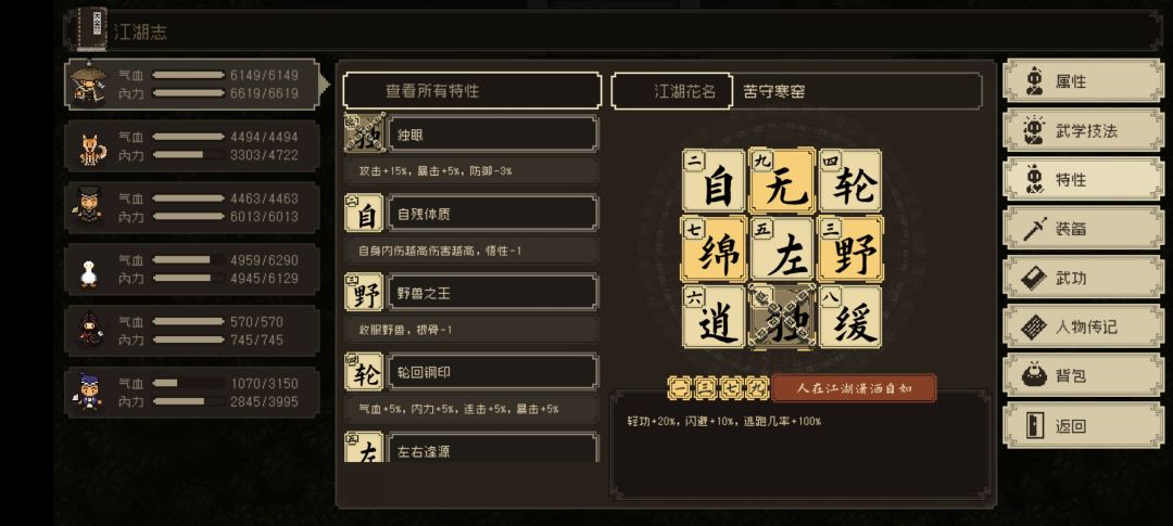 悟性卡5了，还有救吗？ 2