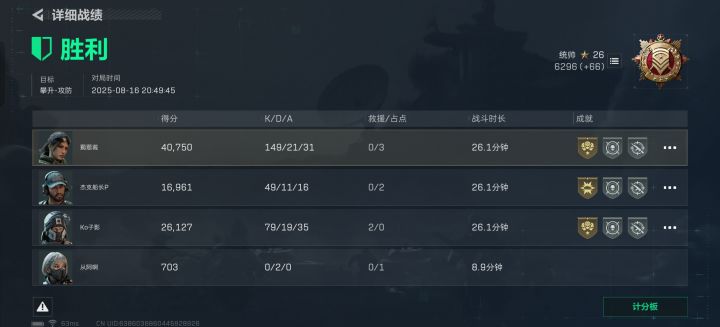 统帅局拿到天才少年了截图