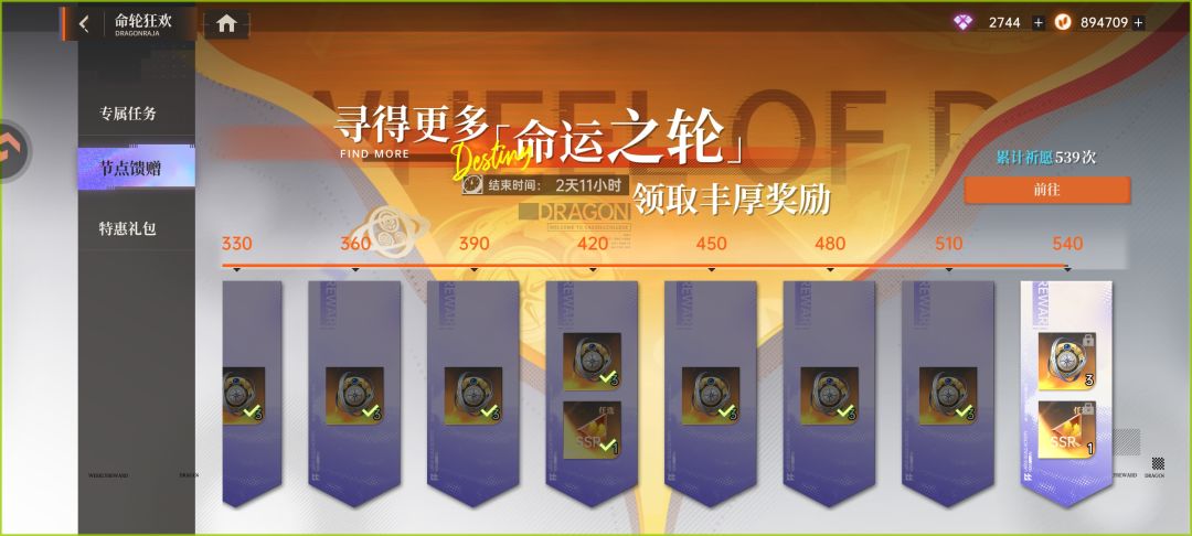 关于平民玩家钻石2命轮活动看法 1