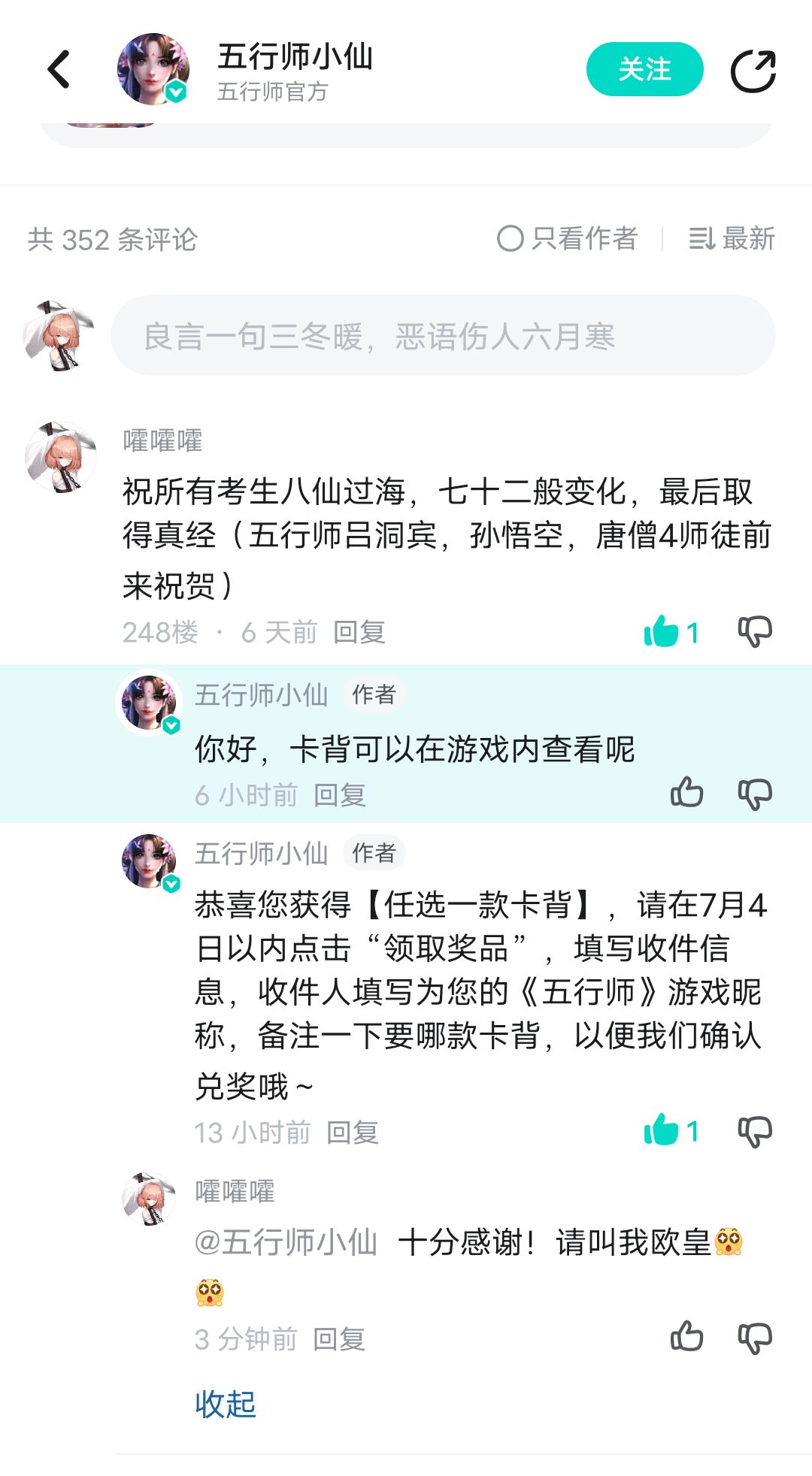 请叫我欧皇！任选卡背就看你福气够不够了😎 2