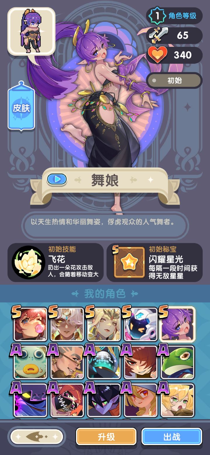 十抽抽了个女帝和女武神[表情_大笑]，充了6块，开始白嫖了截图