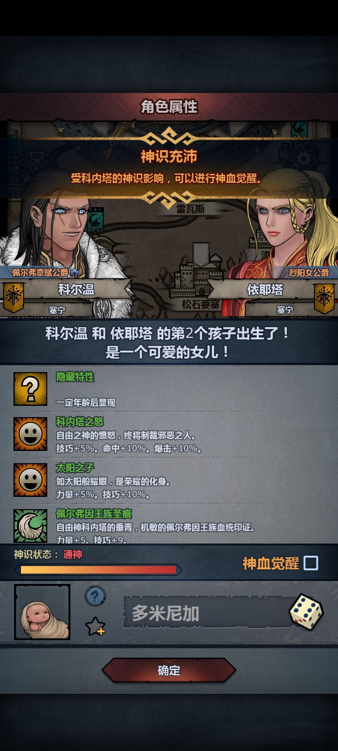 出了属性太低我人麻了,想稳一手怕后面不出 2