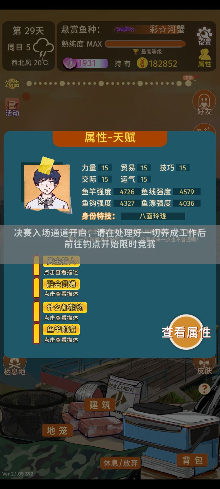 破防了，5周目太难了截图