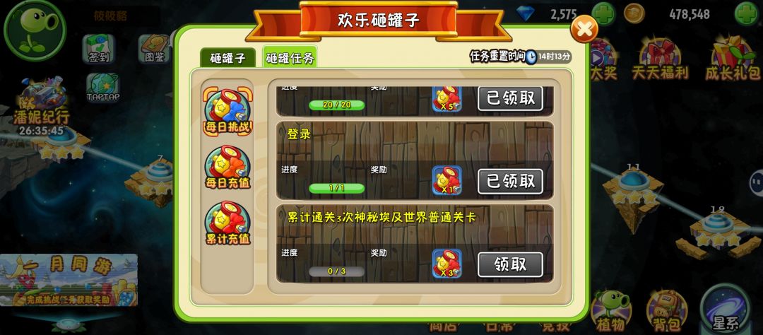 我刷了神秘埃及刷了六遍也没计数啊咋回事啊 1