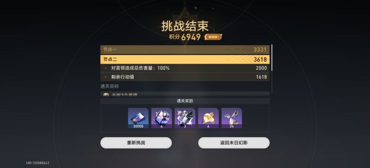 咸鱼满星末日幻影截图