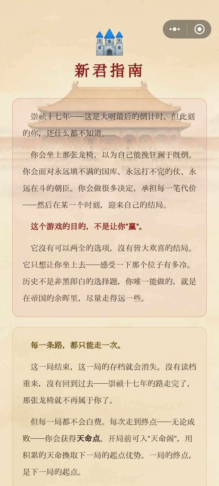 玩不了啊 1