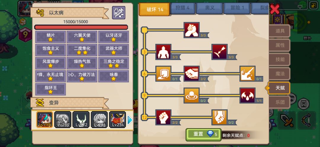两百多瓶药都没刷出以太上限 1