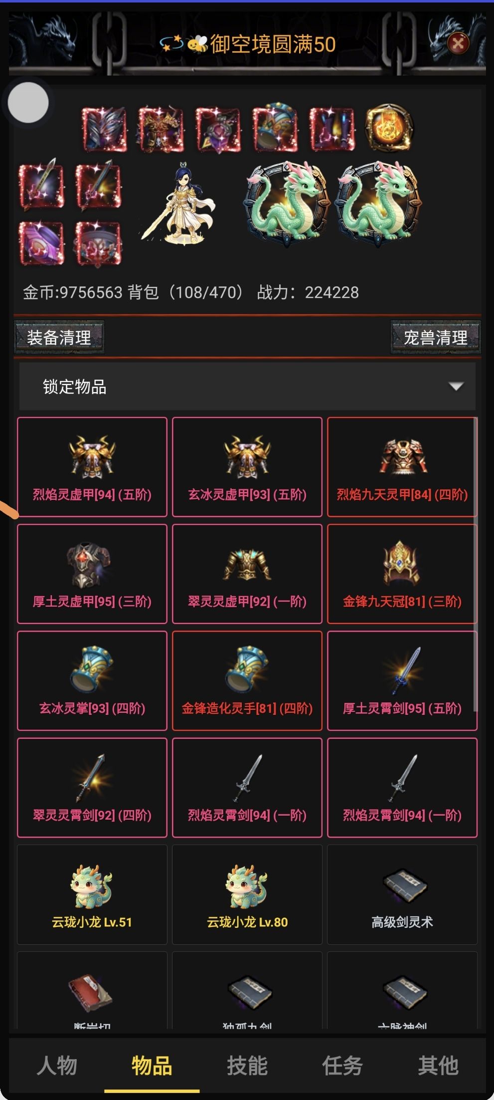 新手攻略,推荐霸者爆伤流开局 2