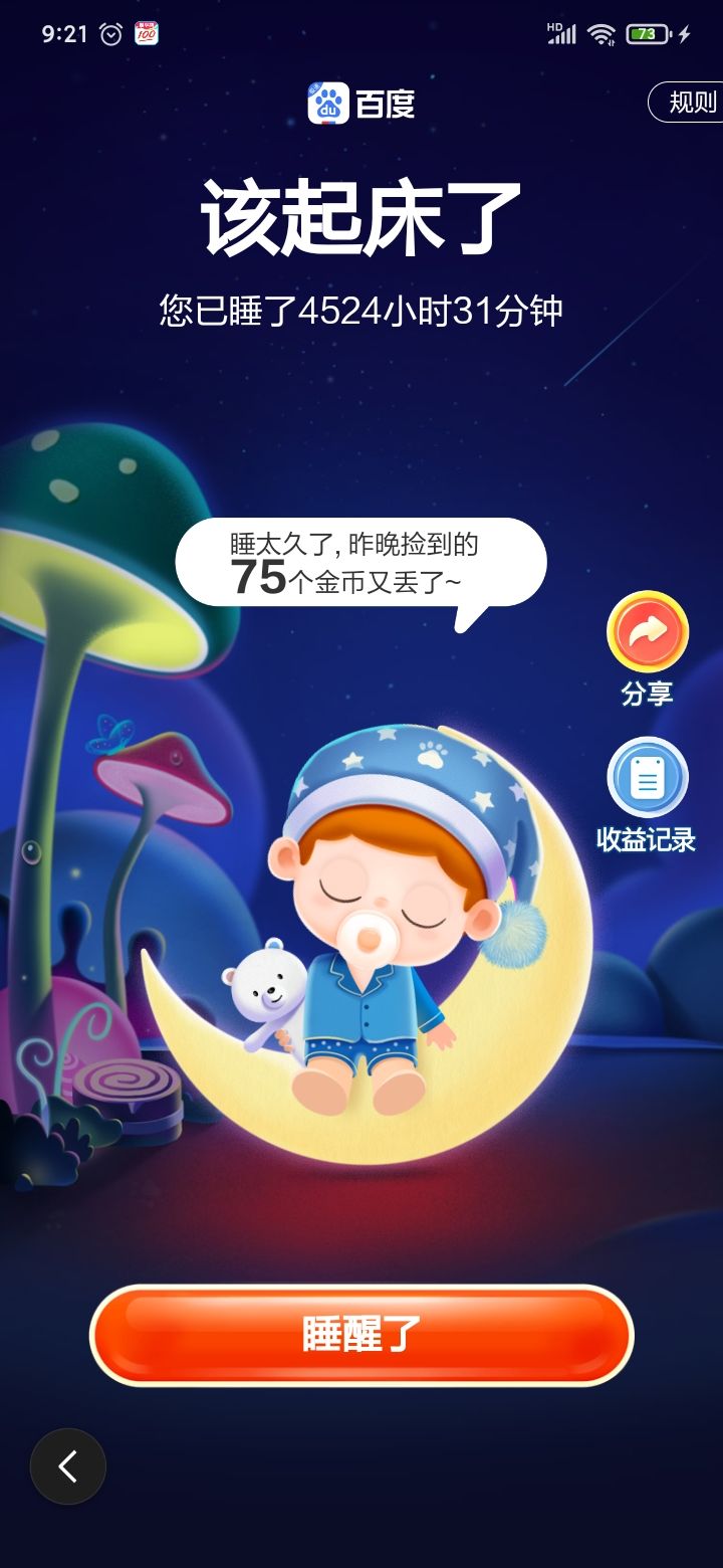 像素射击截图