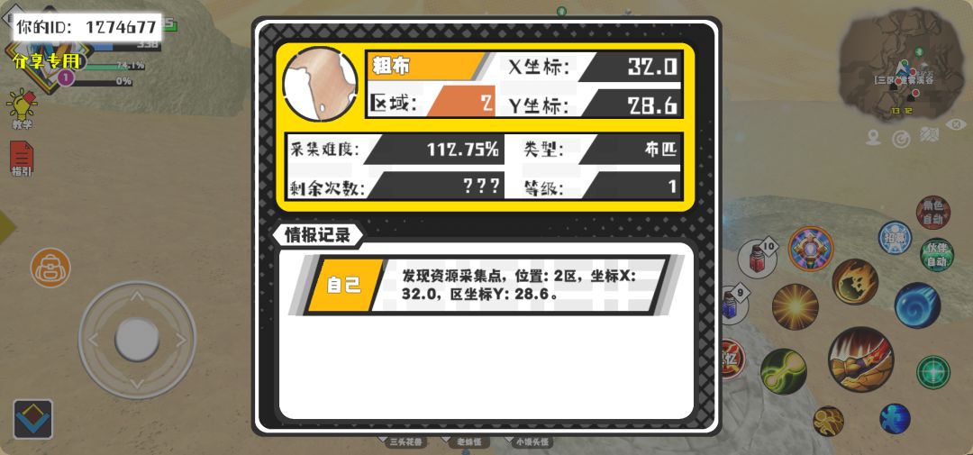 事件分享 1