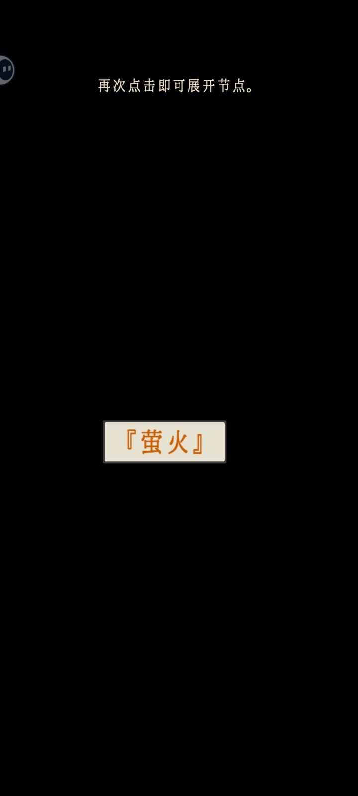 然后呢？点哪里啊？截图