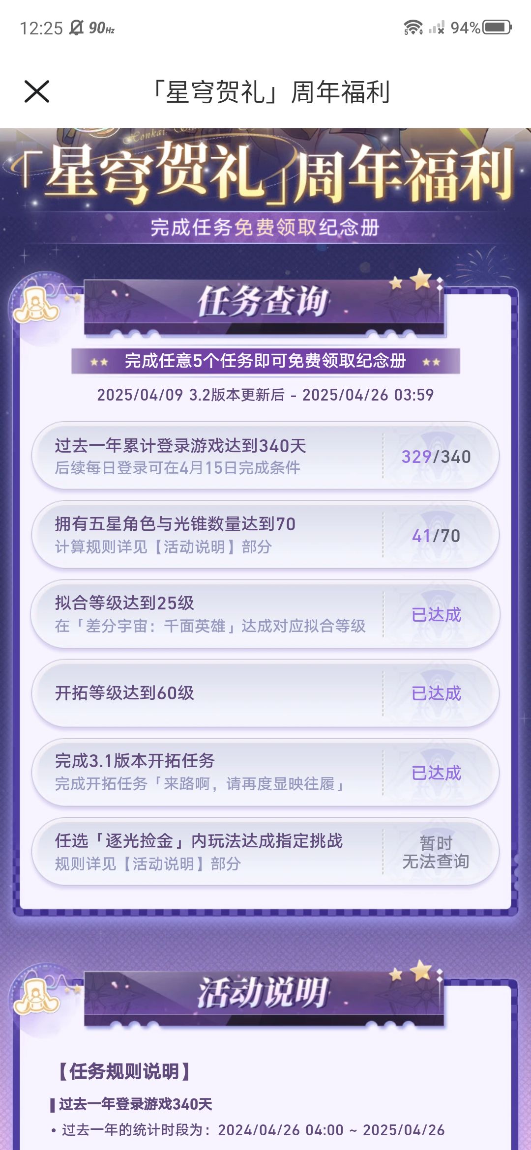 满打满算340天 1