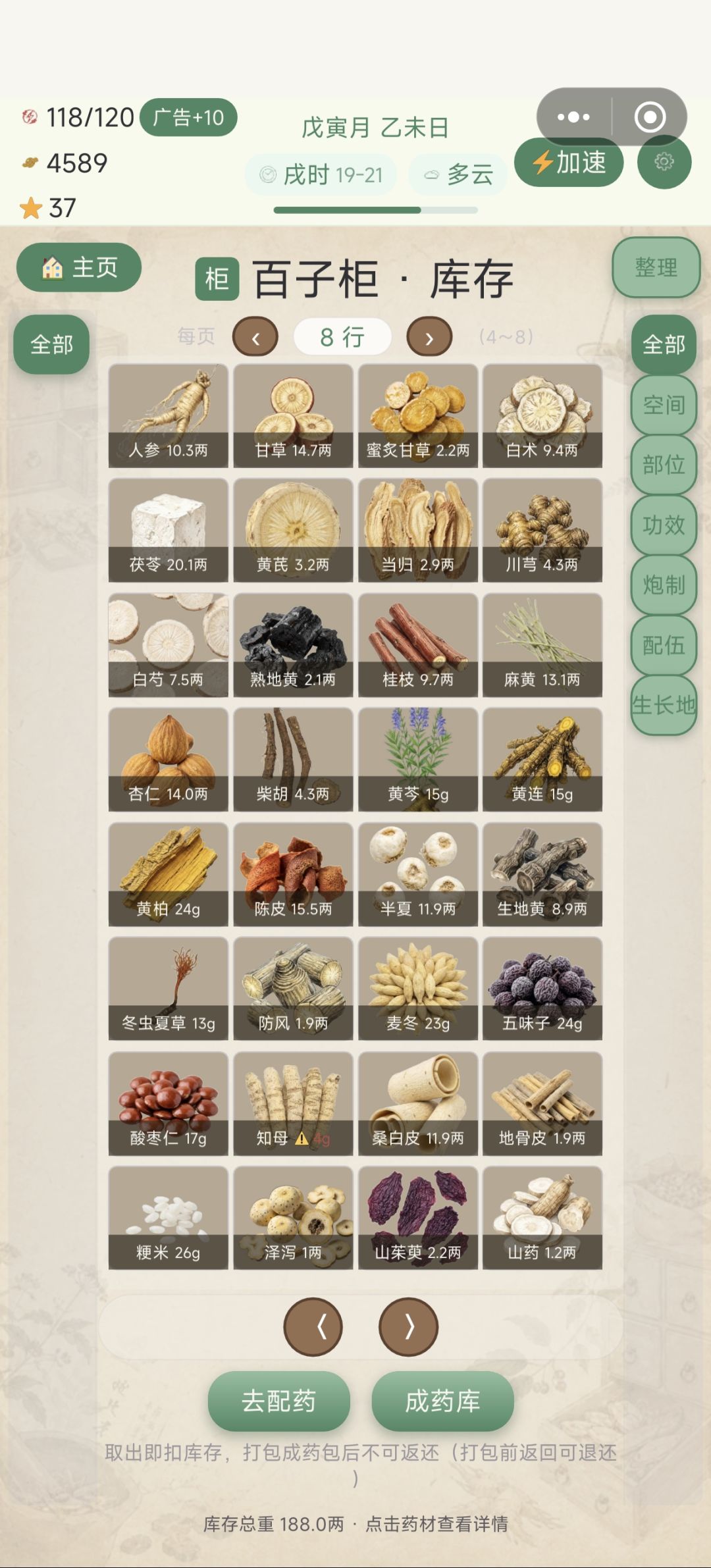 这是什么药啊? 3