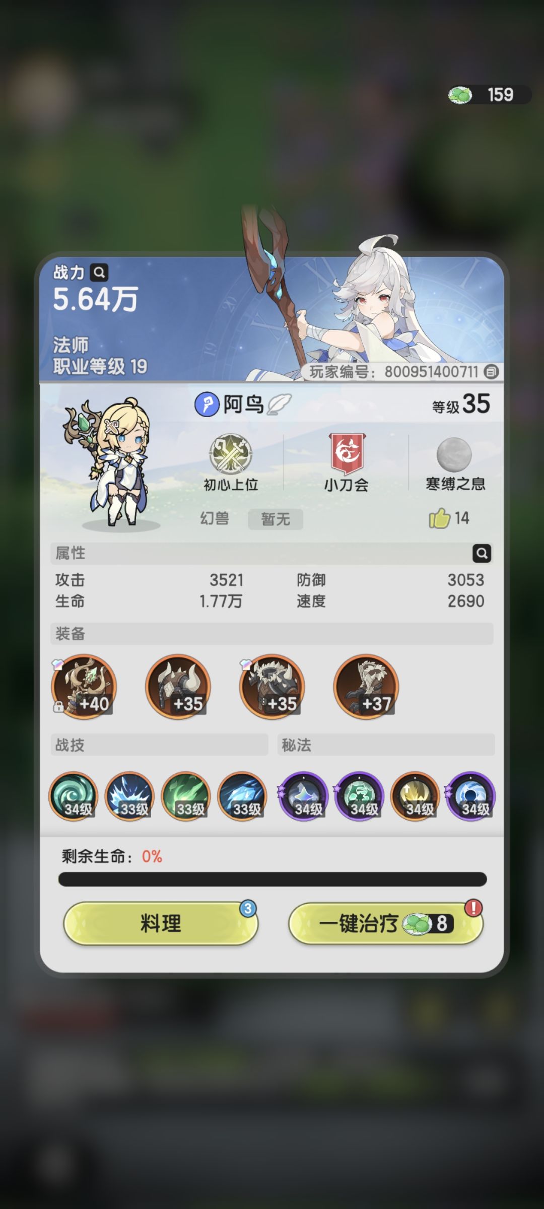 嘎嘎 1