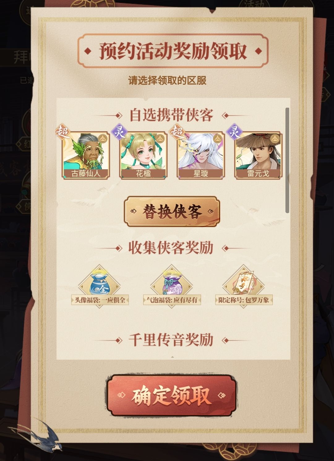 新萌这配的的队伍有什么特点(高手指点下) 1