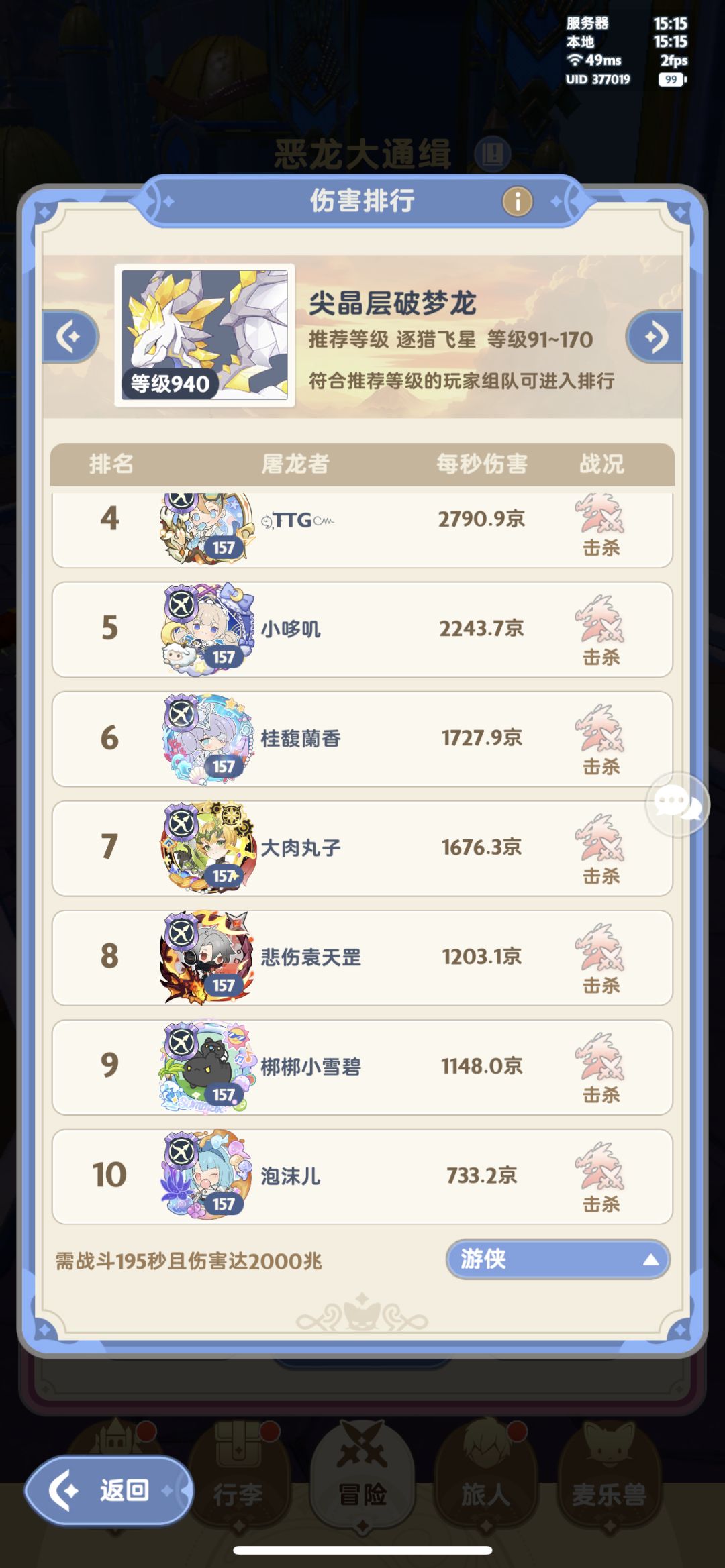 榜一没参考价值?那前10,前50呢? 3