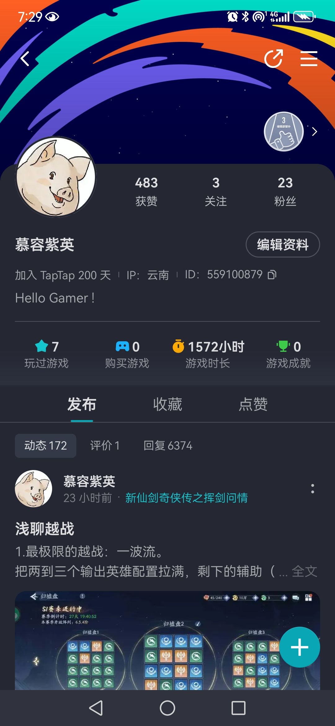 最后一贴截图