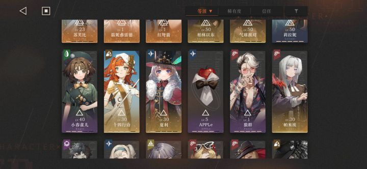 求求一个配队攻略截图