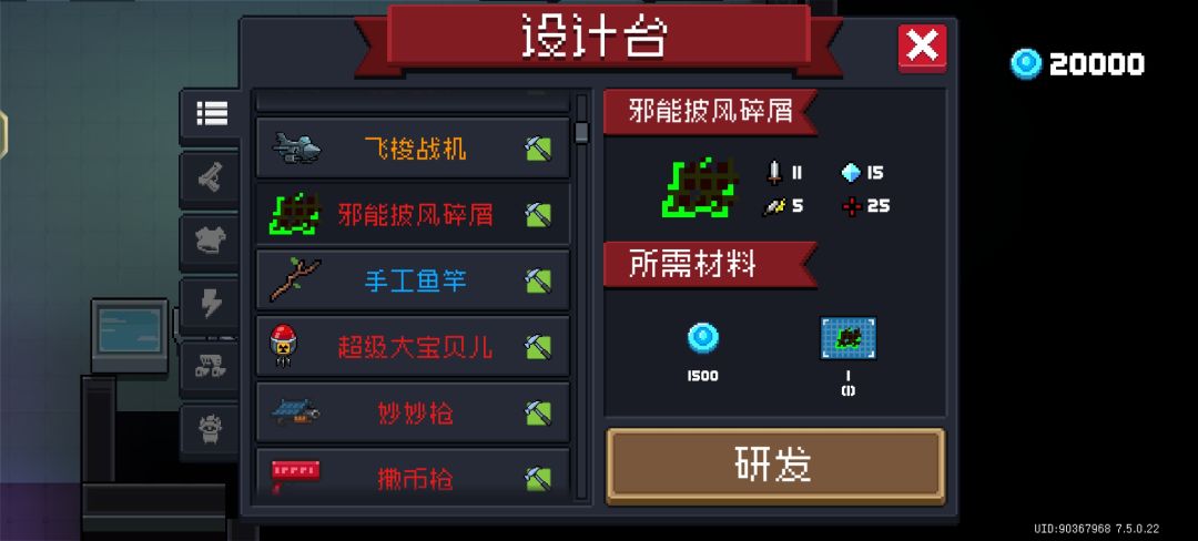 邪王截图