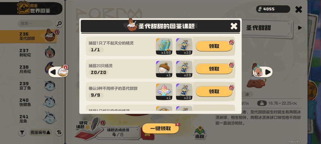 目前为止觉得最难拿的果实 3