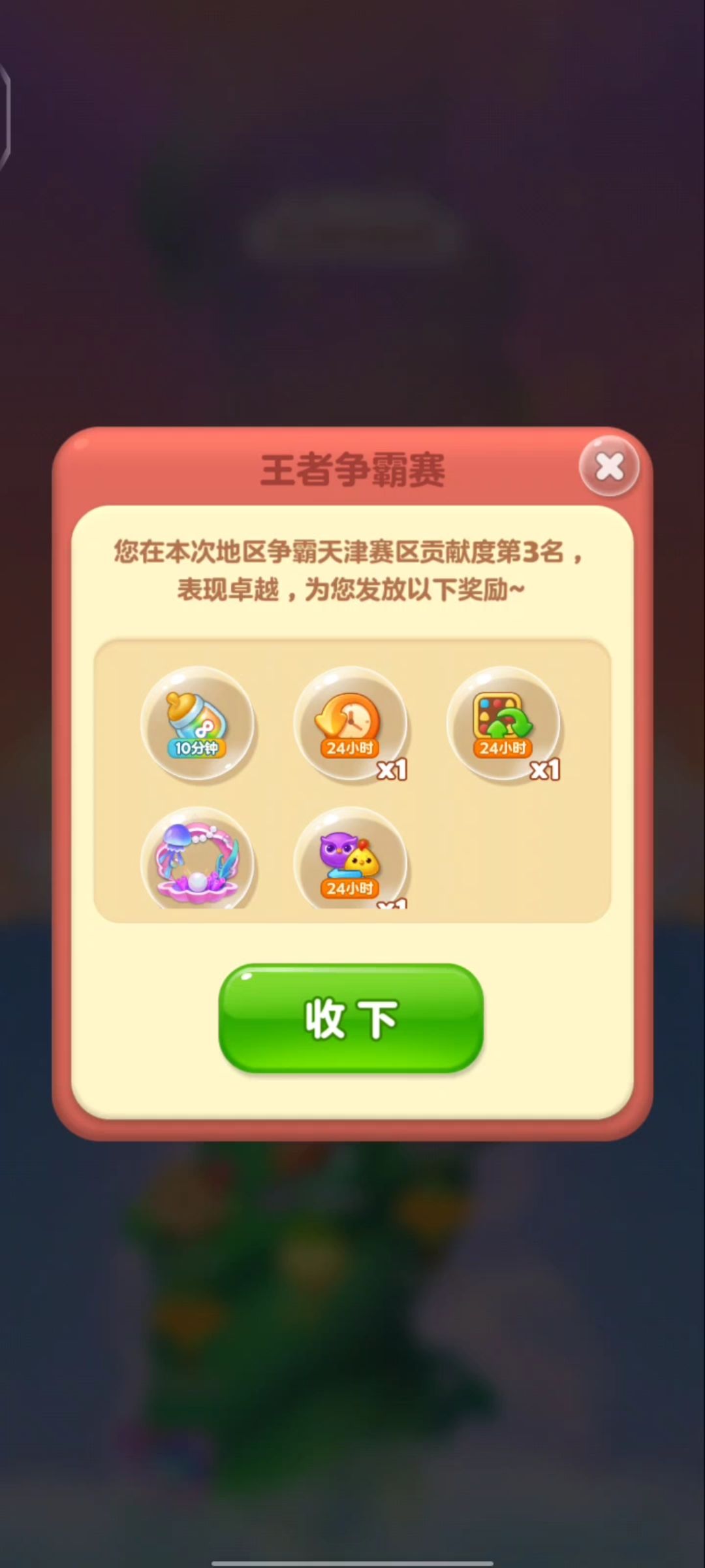 凉凉了 3