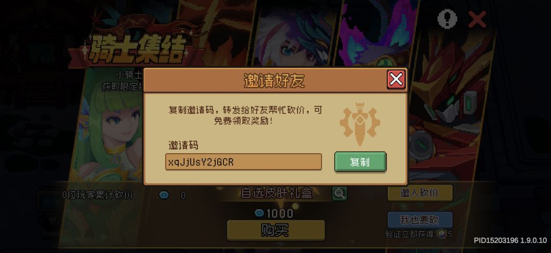 就差一个谢谢求求 1