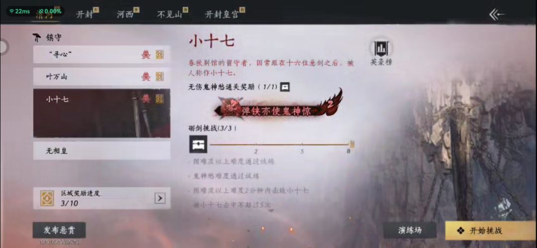 弹铗亦使鬼神惊二级了 1