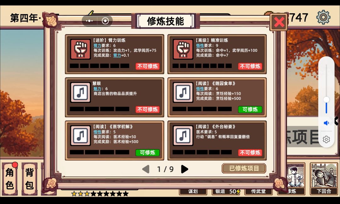 这两个技能是不是标反了啊 1