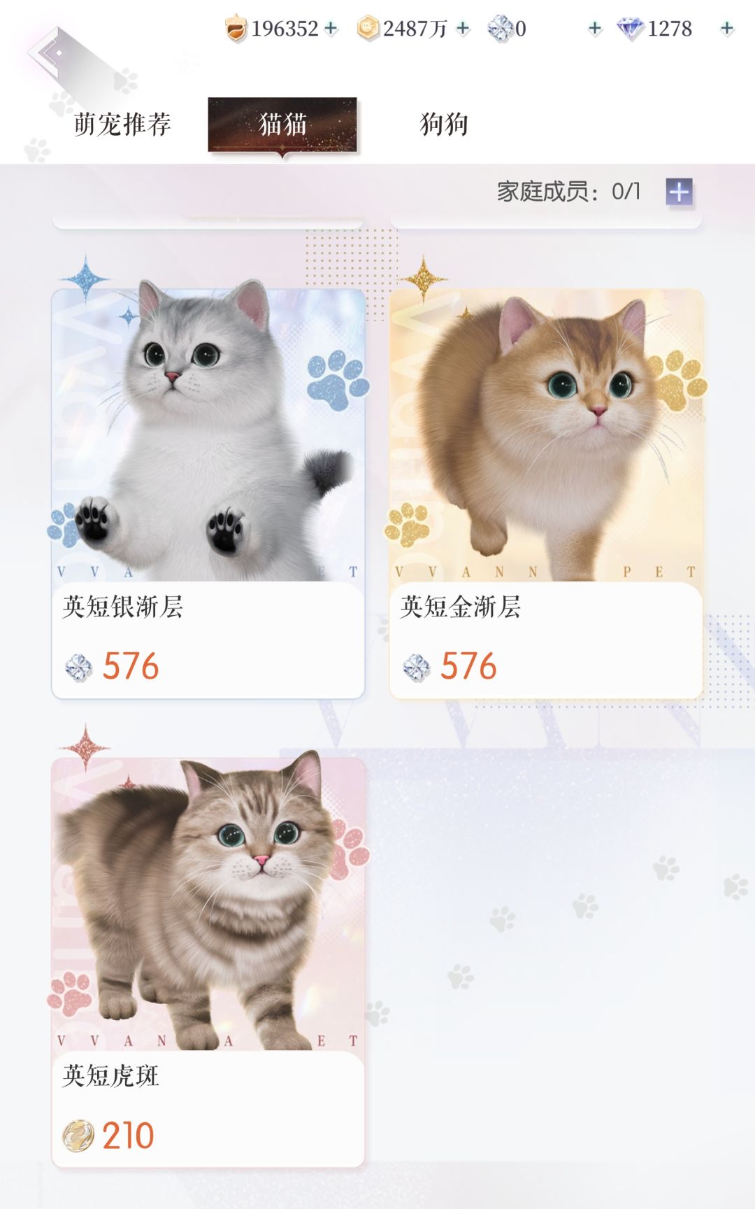 以闪亮之名啥时候能添加本土猫啊？ 2