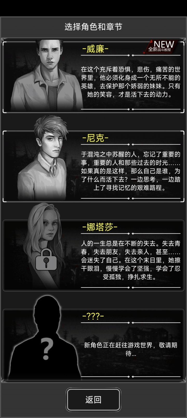 啥时候出新剧情角色啊?截图