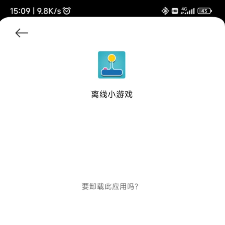 爱过再见截图