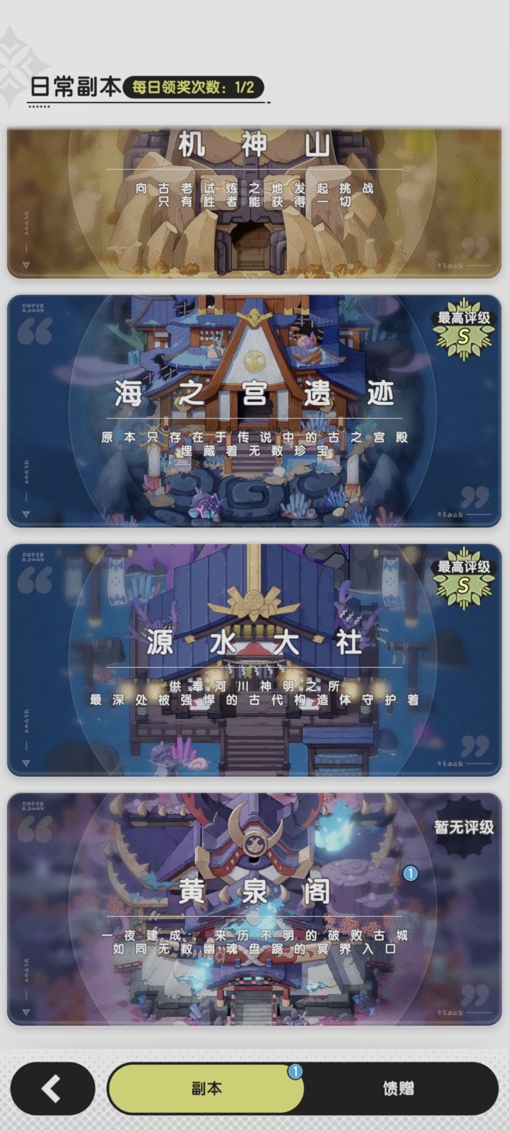 零氪要不要打源水噩梦截图
