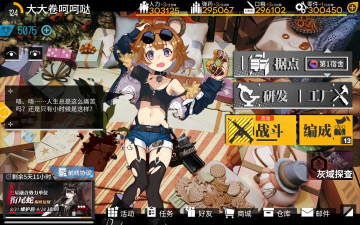 毫无违和感截图