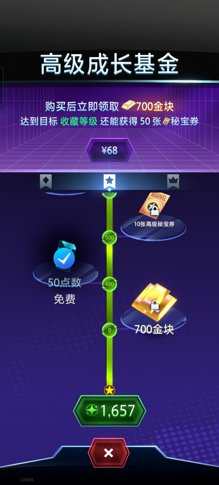 佬们这两个氪金值吗截图