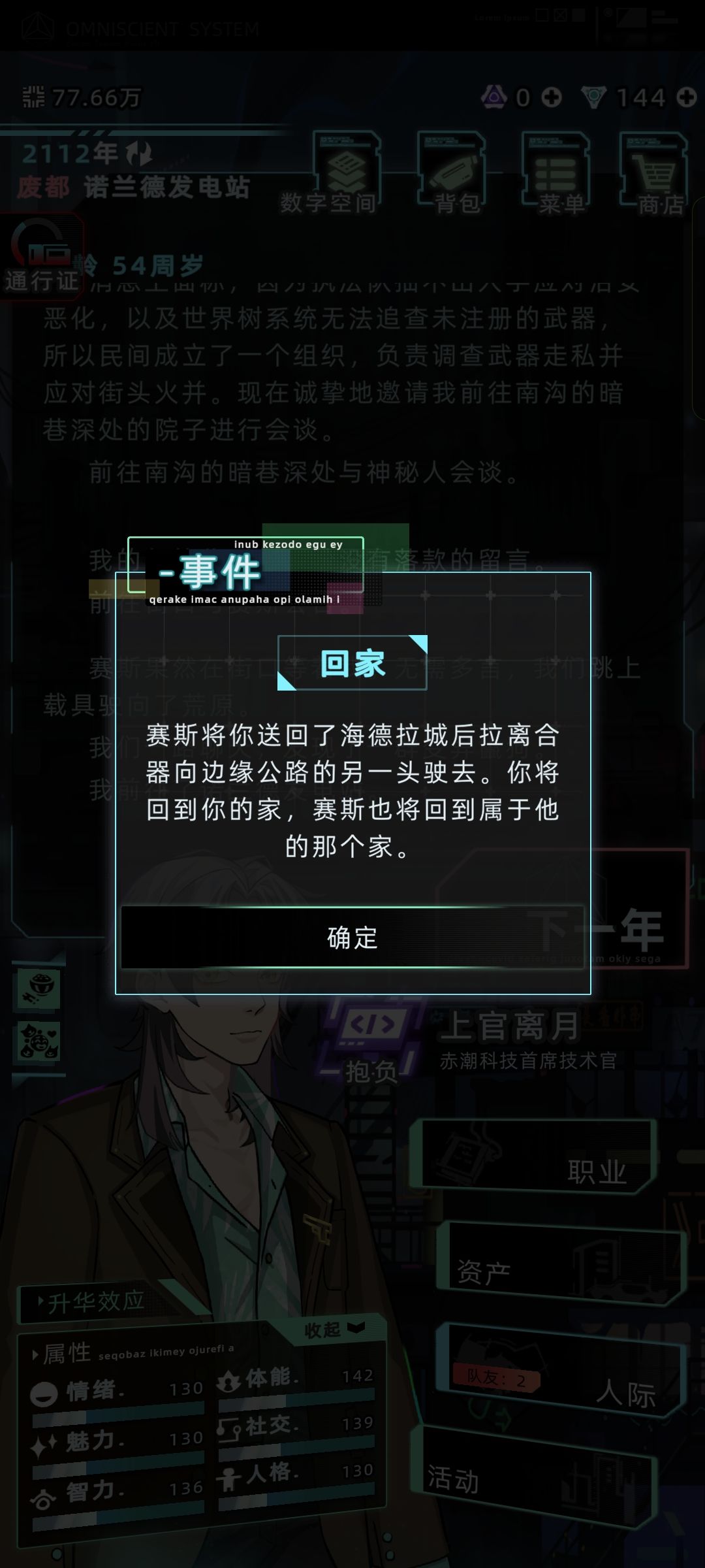 “红流”赛斯剧情新加? 5