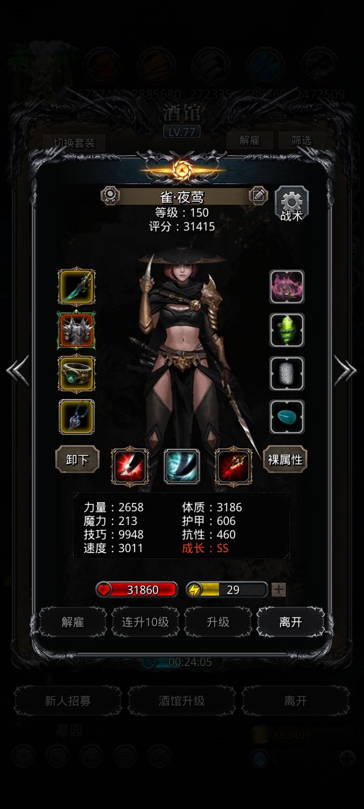 图37绿苔石巨人 3
