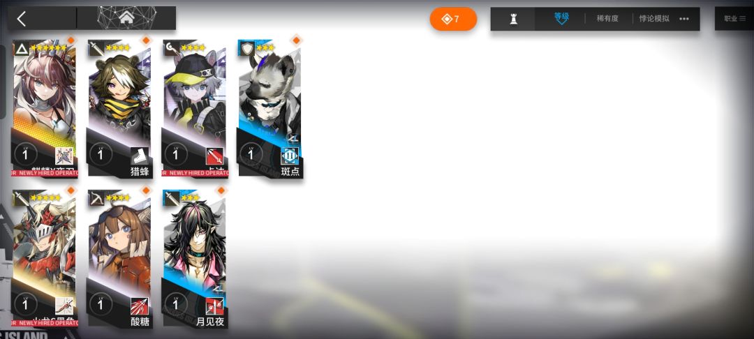 鹰角是我爹！ 3