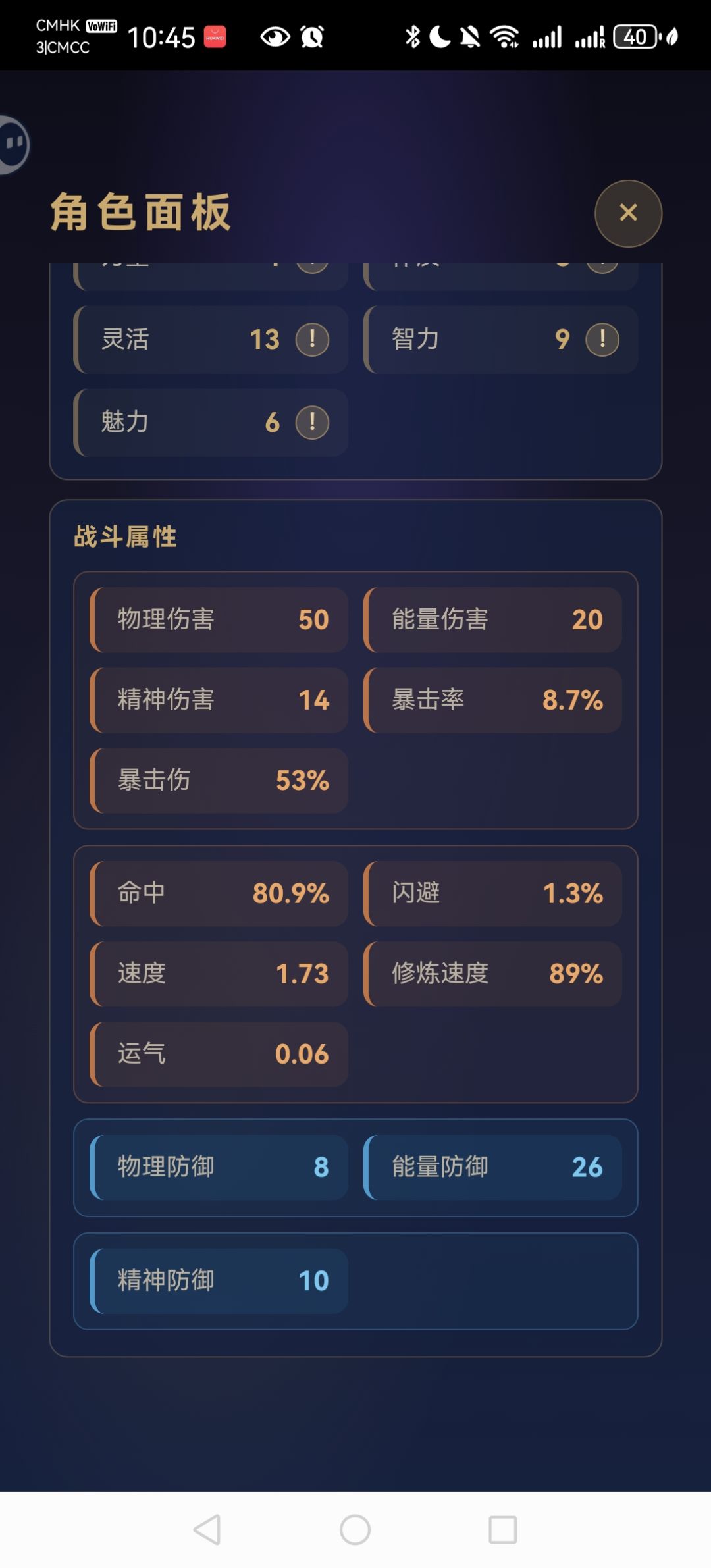 新手摸索奇葩流派-奸商差价诸天行骗流 2
